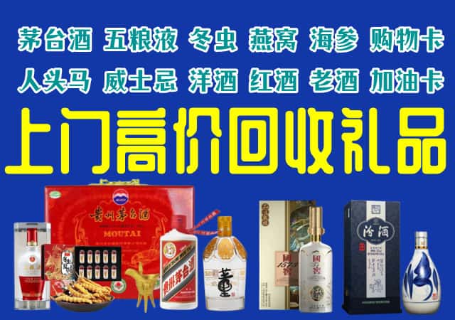 康保县回收烟酒