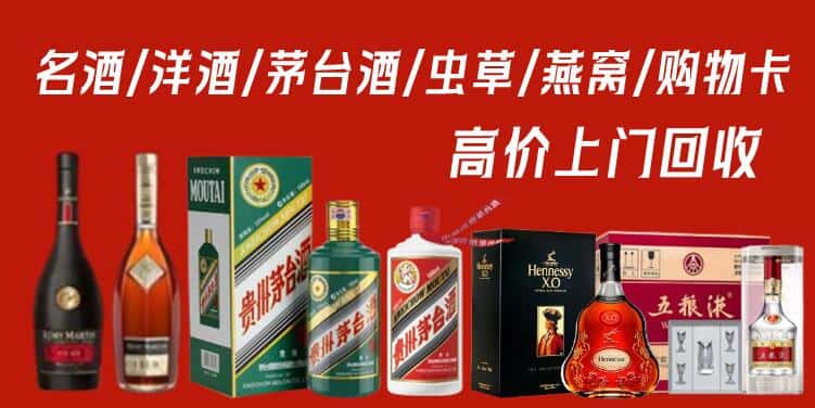康保县回收茅台酒