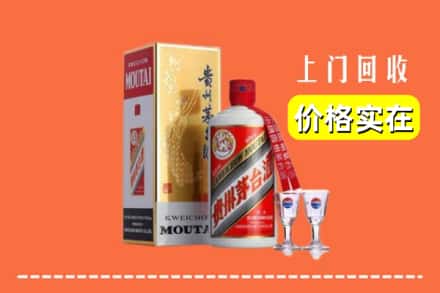 诚信求购:康保县高价回收茅台酒