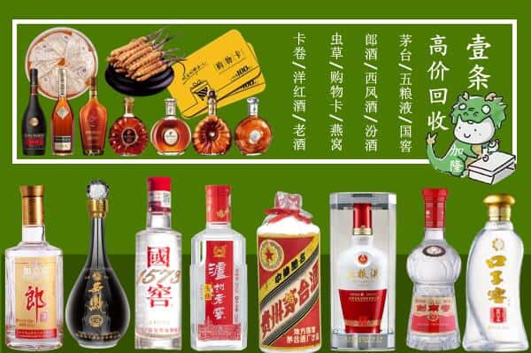 康保县回收名酒哪家好
