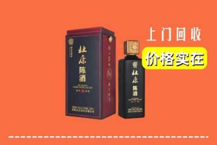 康保县回收杜康