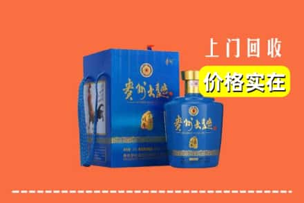 康保县回收贵州大曲