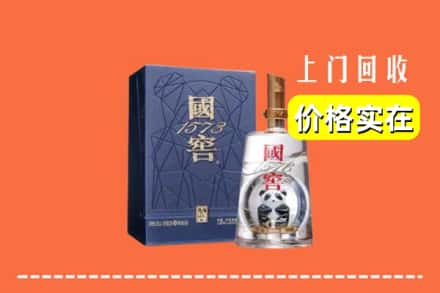 康保县烟酒回收国窖1573