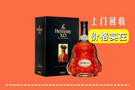 康保县回收轩尼诗
