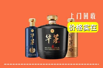 康保县回收华茅酒