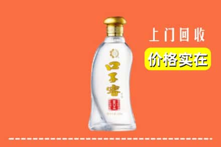 康保县回收口子窖