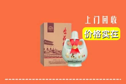 康保县回收杏花村酒
