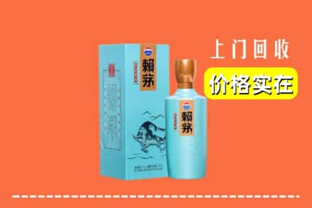 康保县回收赖茅