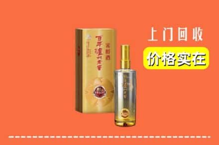 诚信求购:康保县高价回收泸州老窖