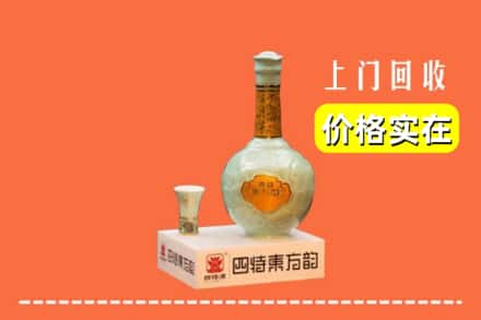 诚信求购:康保县高价回收四特酒