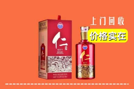 诚信求购:康保县高价回收仁酒