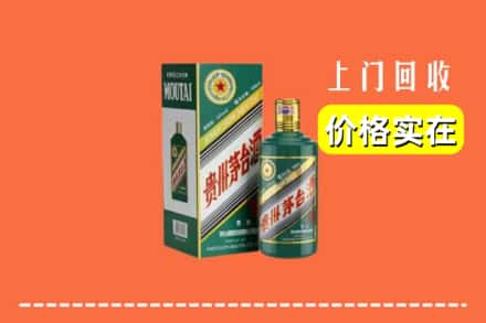 康保县回收纪念茅台酒